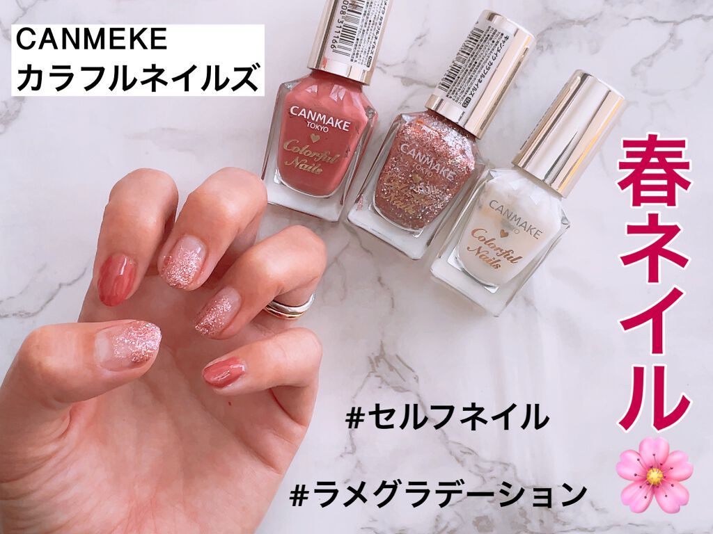 カラフルネイルズ/キャンメイク/マニキュアを使ったクチコミ(1枚目)