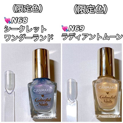 カラフルネイルズ/キャンメイク/マニキュアを使ったクチコミ(4枚目)