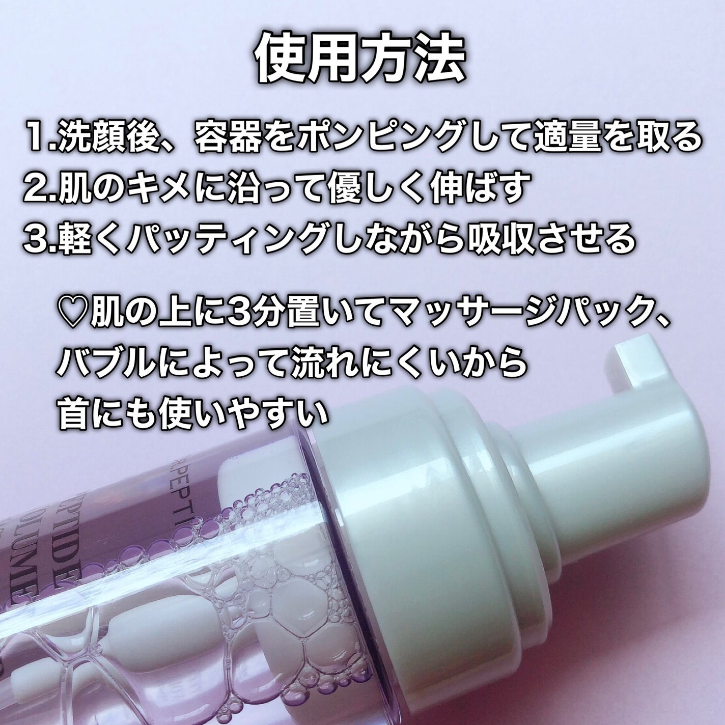 ペプチドボリュームマスタートナー/DR.PEPTI/ブースター・導入液を使ったクチコミ(4枚目)