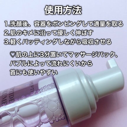 ペプチドボリュームマスタートナー/DR.PEPTI/ブースター・導入液を使ったクチコミ(4枚目)