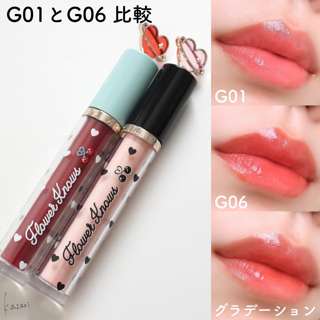 グリスニングウォータリングティント/FlowerKnows/リップティントを使ったクチコミ(7枚目)