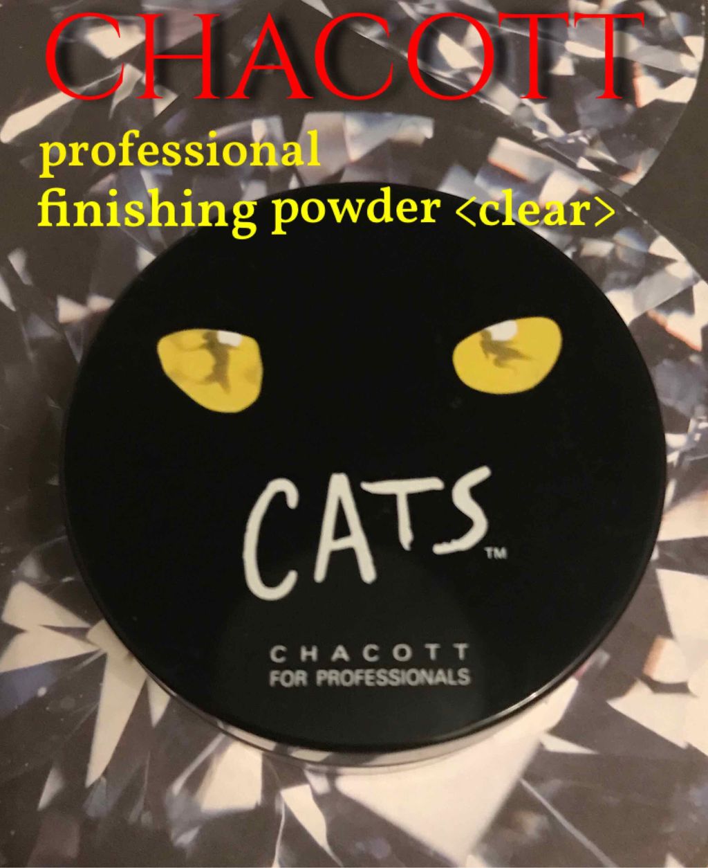フィニッシングパウダー/チャコット・コスメティクス/ルースパウダーを使ったクチコミ（1枚目）
