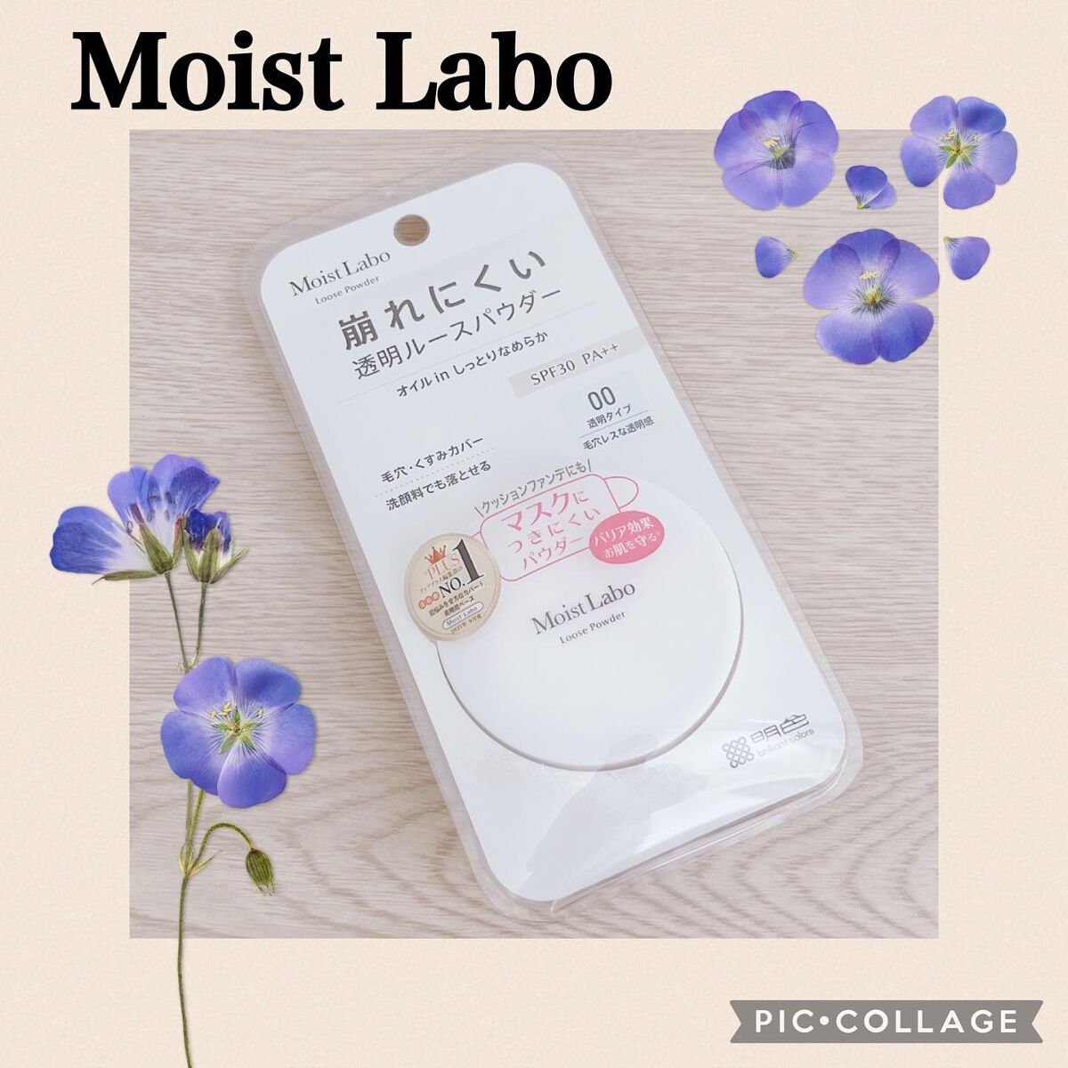 モイストラボ ルースパウダー/Moist Labo/ルースパウダーを使ったクチコミ（1枚目）
