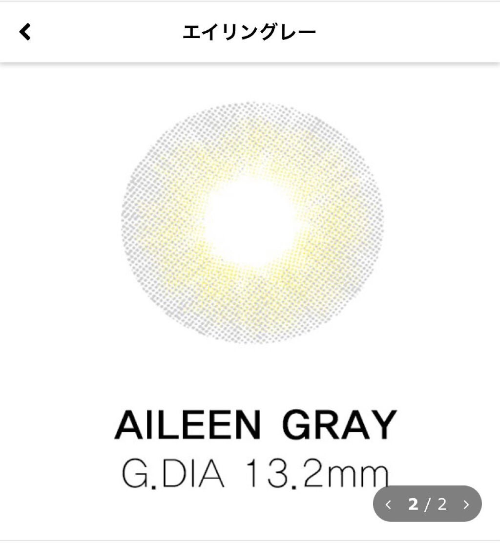 YUI on LIPS 「こんにちは!カラコン大好き人間ことゆいです⸜❤︎⸝今回はle..」(4枚目)