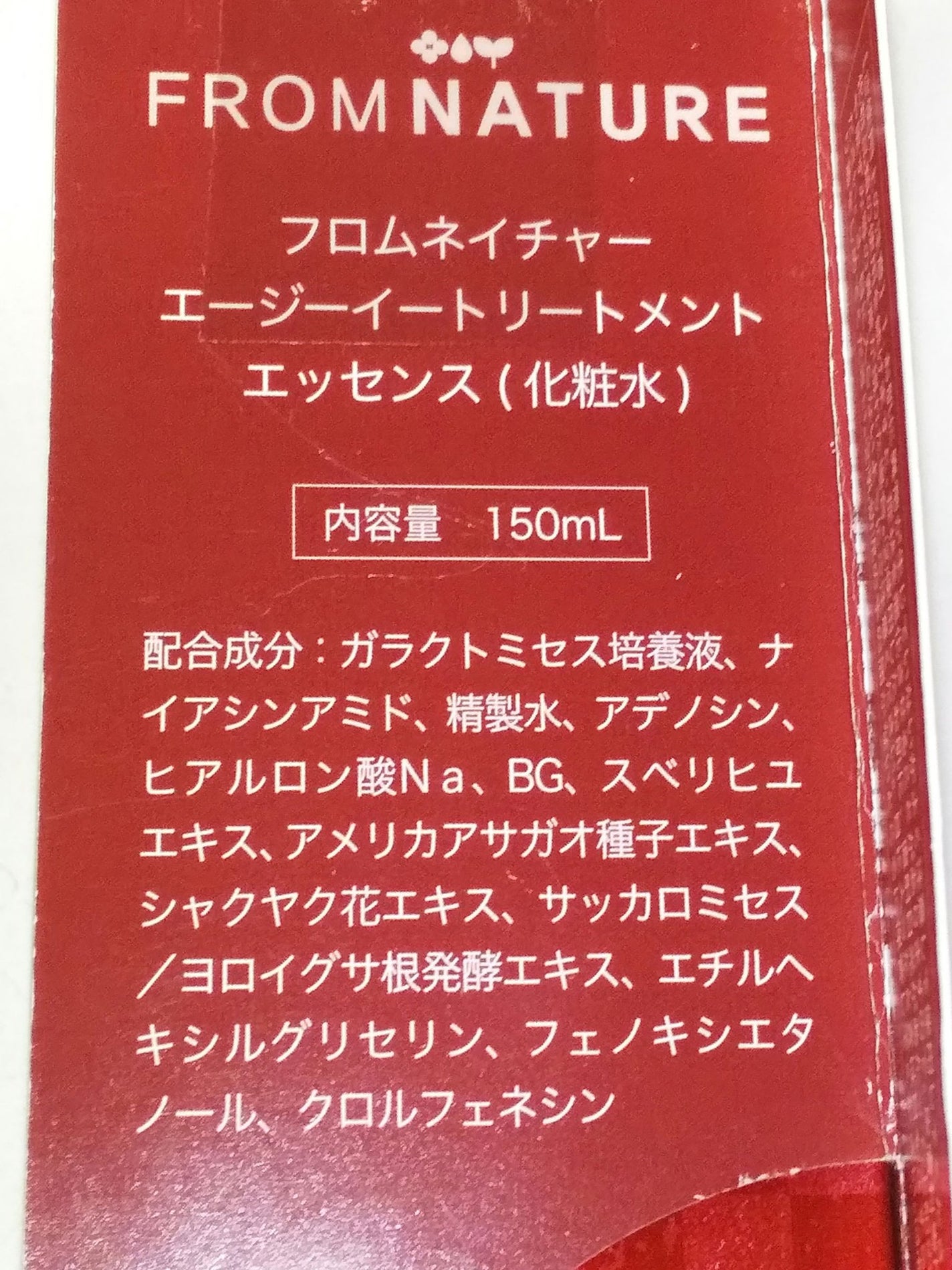 エイジ トリートメント エッセンス 95.7%/FROM NATURE/化粧水を使ったクチコミ(3枚目)