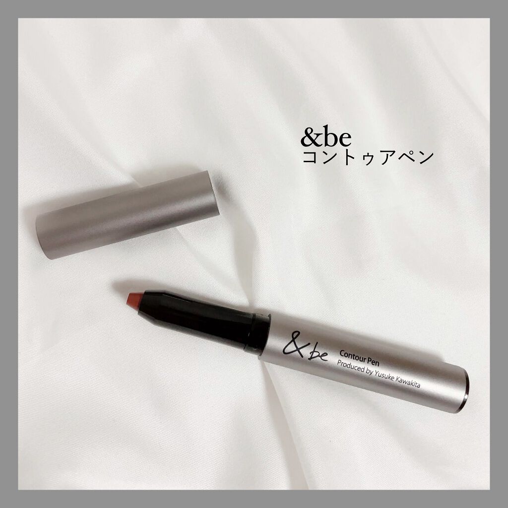 &be コントゥアペン/＆be/シェーディングを使ったクチコミ（1枚目）