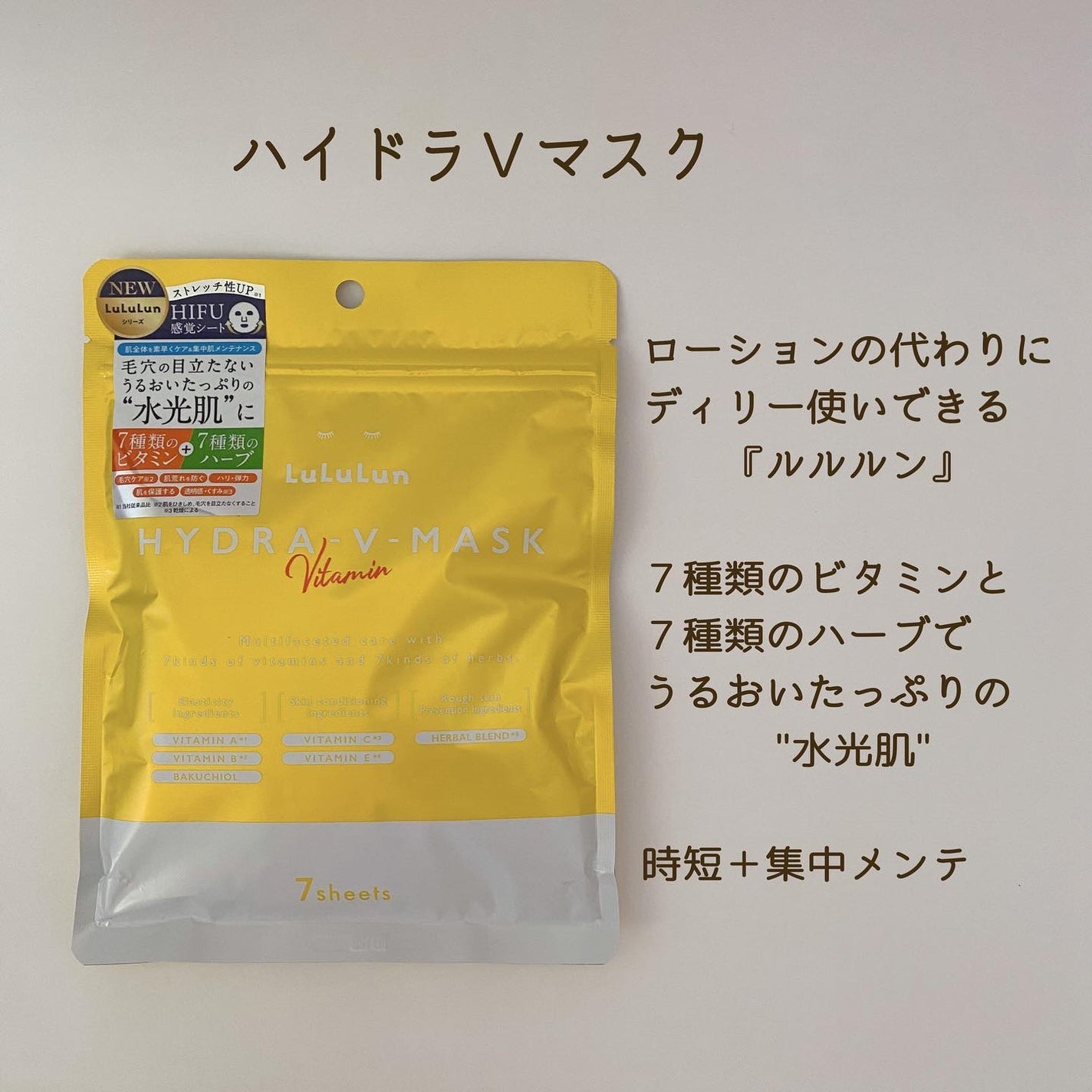 ルルルン ハイドラ V マスク/ルルルン/シートマスク・パックを使ったクチコミ(2枚目)