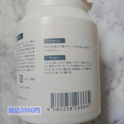 ufvバスパウダー/ufv/保湿系入浴剤を使ったクチコミ(2枚目)