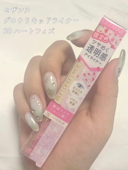 グロウリキッドライナー/CEZANNE/リキッドアイライナーを使ったクチコミ(2枚目)