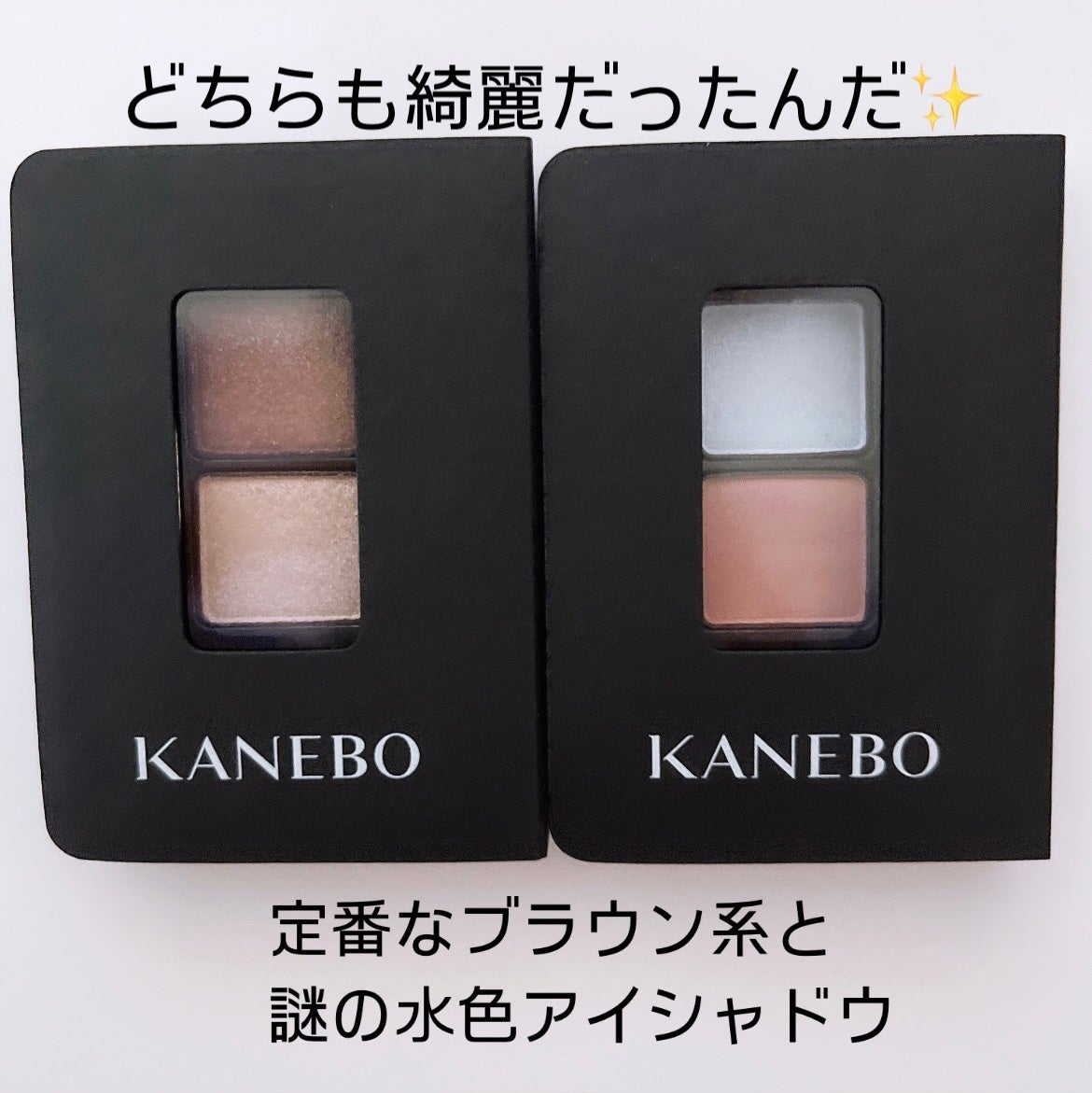 カネボウ アイカラーデュオ/KANEBO/アイシャドウパレットを使ったクチコミ(3枚目)