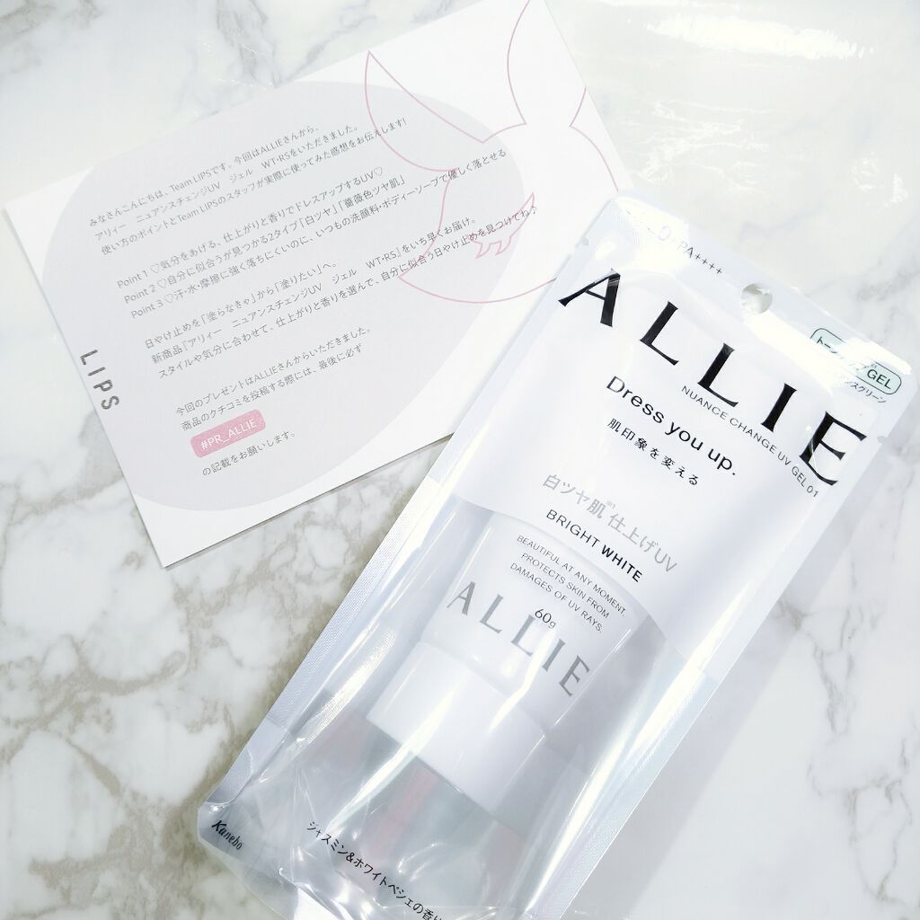 ニュアンスチェンジUV ジェル WT/アリィー/日焼け止めジェルを使ったクチコミ（1枚目）