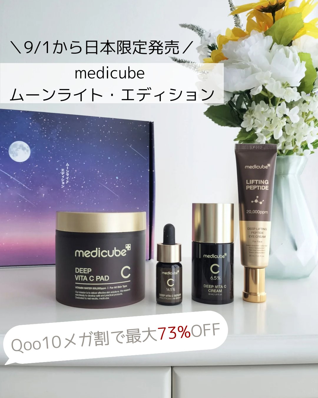 ディープビタCクリーム/MEDICUBE/フェイスクリームを使ったクチコミ（1枚目）