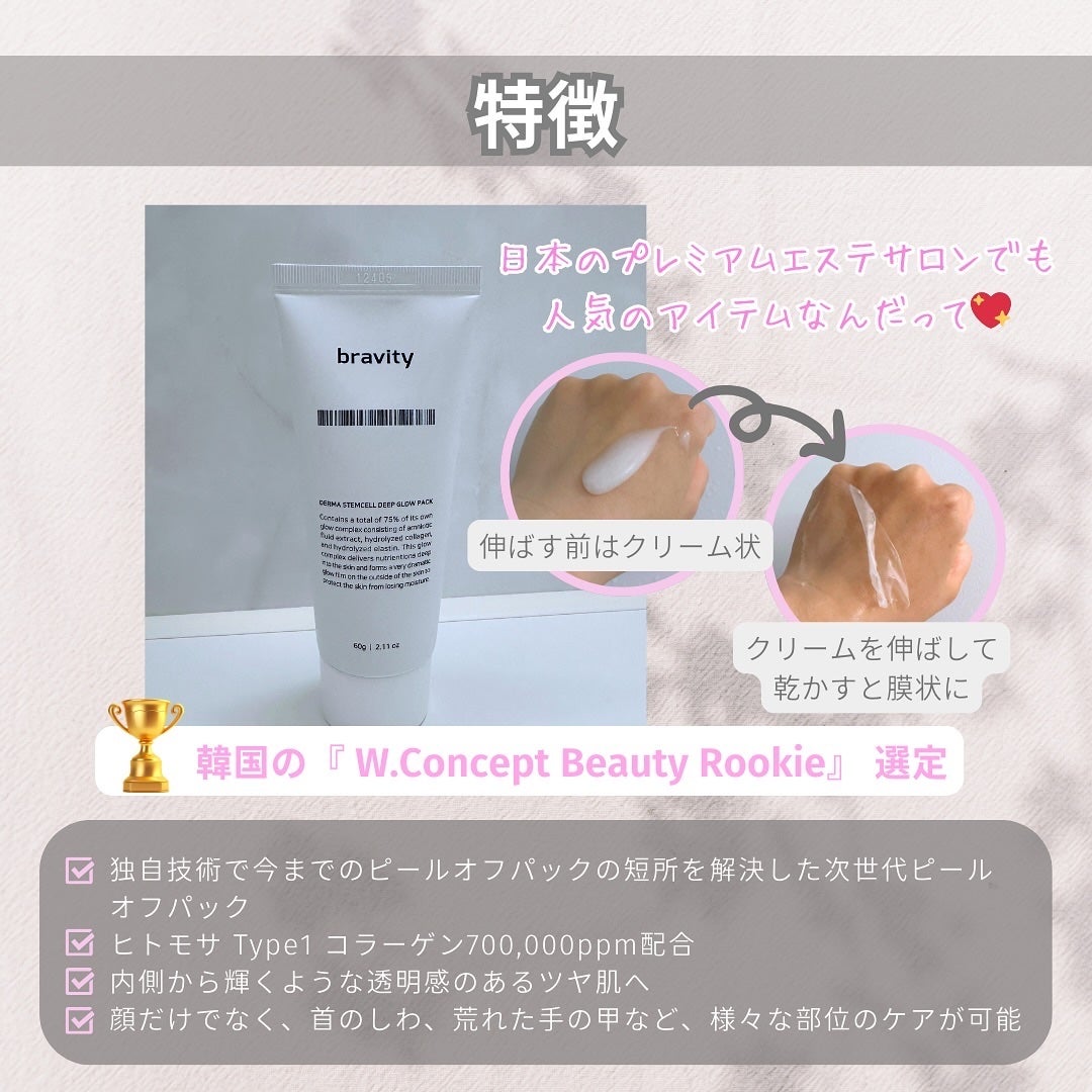 STEMCELL DEEP GLOW PACK/bravity/シートマスク・パックを使ったクチコミ(3枚目)