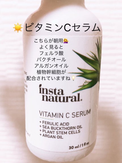 デイ & ナイト・スキンデュオ, エイジングケアセラムキット/InstaNatural/美容液を使ったクチコミ(2枚目)