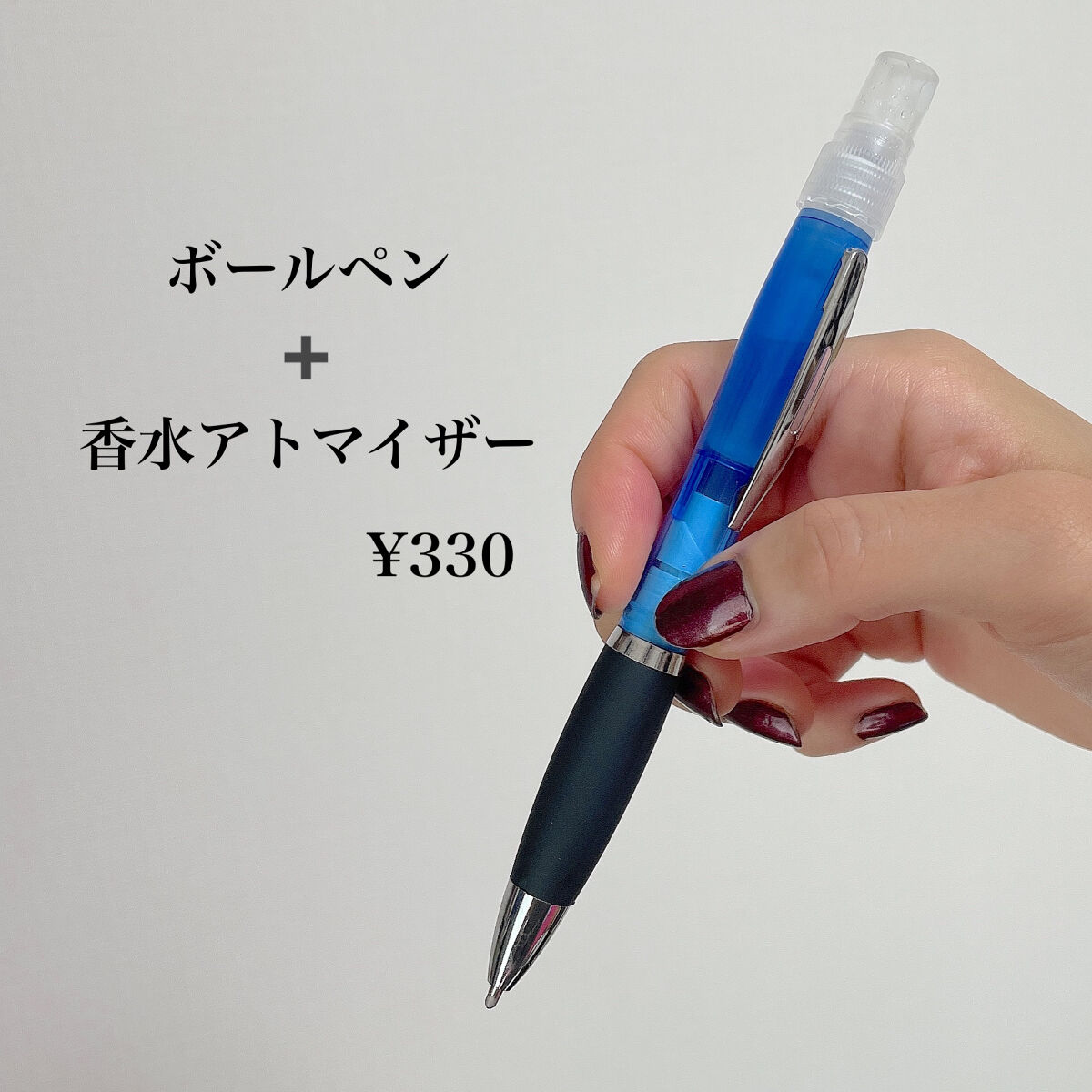 ボールペン型アトマイザー/iLLusie300/その他を使ったクチコミ（2枚目）
