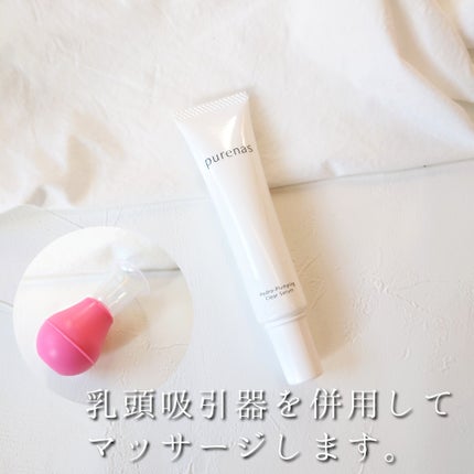 試してみた】ピュアナス ピュアナスクリームのリアルな口コミ 試してみた】ピュアナス ピュアナスクリームのリアルな口コミ