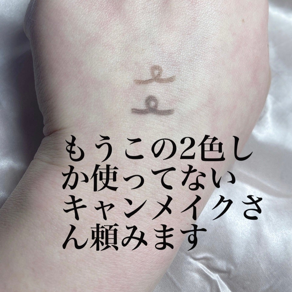 クリーミータッチライナー/キャンメイク/ジェルアイライナーを使ったクチコミ(4枚目)