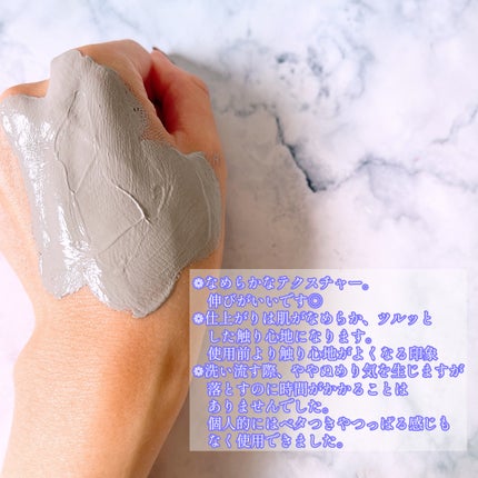 skinmarche WAOPLUS プロフェッショナルクレイパック/ブレーンコスモス/洗い流すパック・マスクを使ったクチコミ(3枚目)
