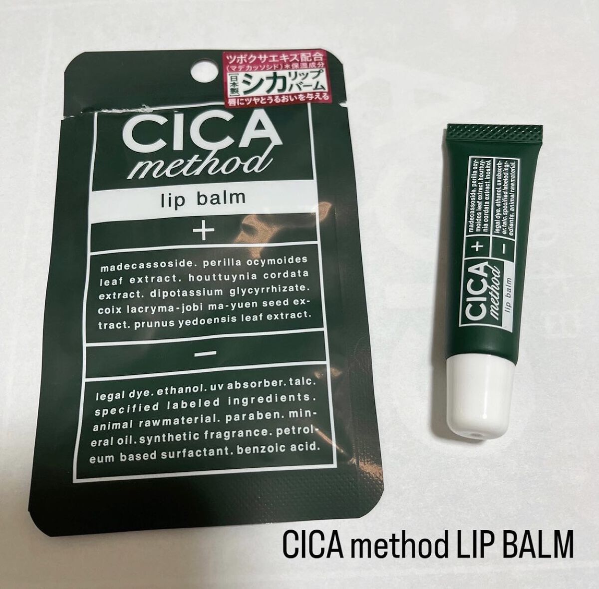 CICA method LIP BALM/コジット/リップバームを使ったクチコミ（1枚目）
