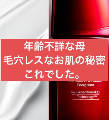 今年50の母があまりに毛穴レスなお肌すぎて最近使ってる美容液聞いたらこれでした。
SHISEIDO　アルティミューン パワライジング コンセントレート Ⅲn　50ml
私も分けてもらって使ったけどこれガ