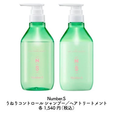 少しだけ癖があるけど、髪を傷めてまで縮毛矯正するほどでも無い・・・
そういう髪質で、ずっと悩んでいたけど
このあいだドラッグストアで発見。

くせ・うねりを、根本からとらえる。​
縮毛補正発想ケア

と