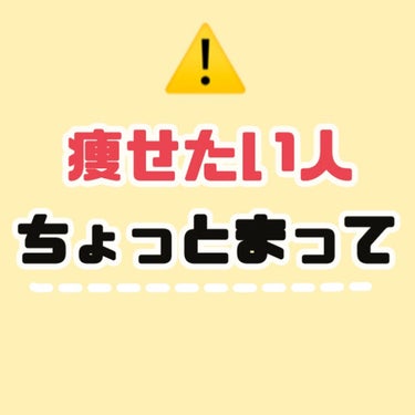 DHC 発芽玄米のクチコミ「【ダイエットの危険】~要注意~

｢痩せたい｣ ｢ダイエットを始めよう｣
そんな方に読んでいた.....」（1枚目）