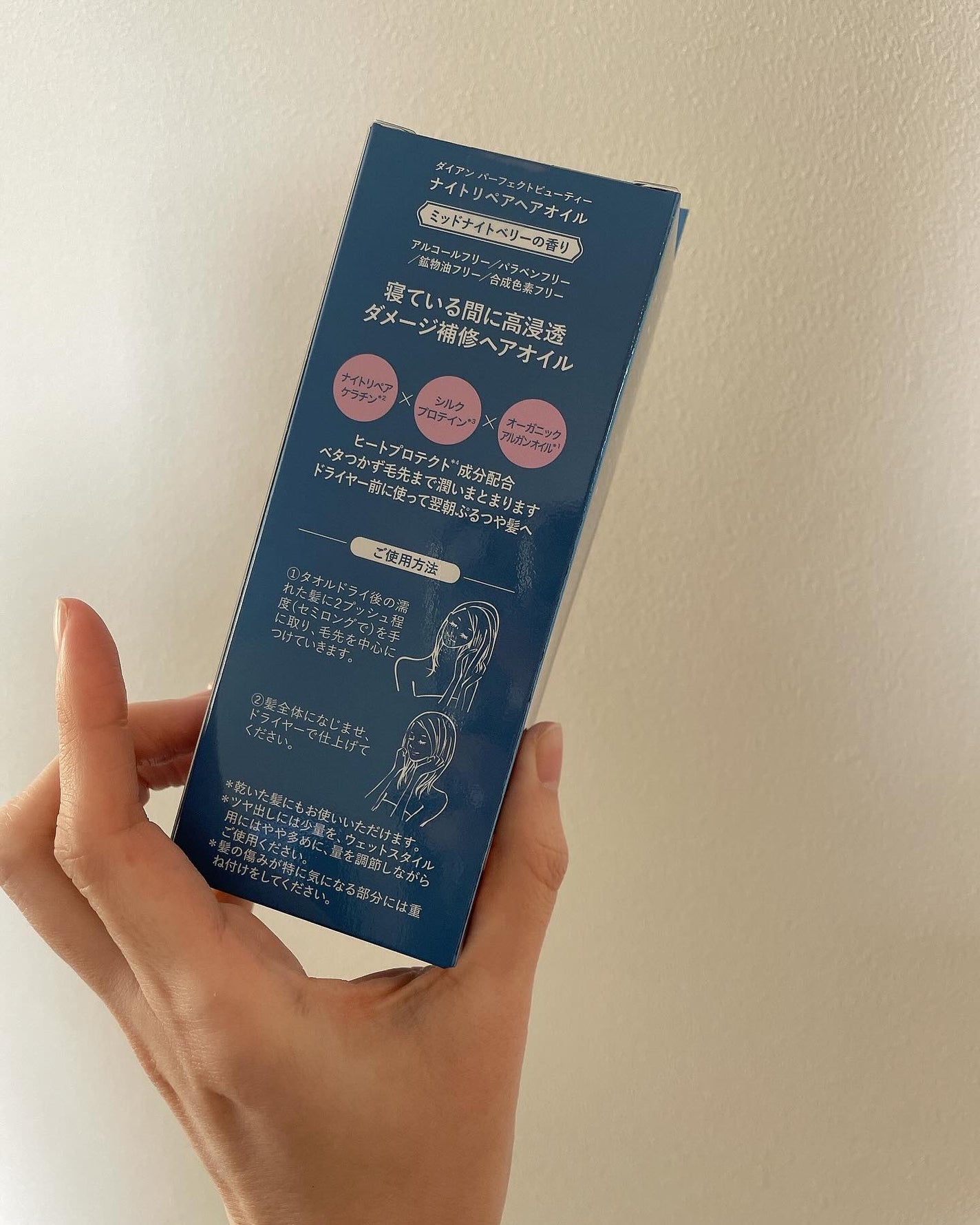 パーフェクトビューティー ナイトリペアヘアオイル ミッドナイトベリーの香り/ダイアン/ヘアオイルを使ったクチコミ(2枚目)