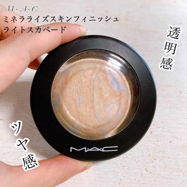 M･A･C
ミネラライズ スキンフィニッシュ
ライトスカペード🌼


MACの超有名なハイライト！

ベージュ、ゴールド、ブルー、ピンクなどのカラーがマーブル模様になっていて見た目も可愛いです💖

肌に