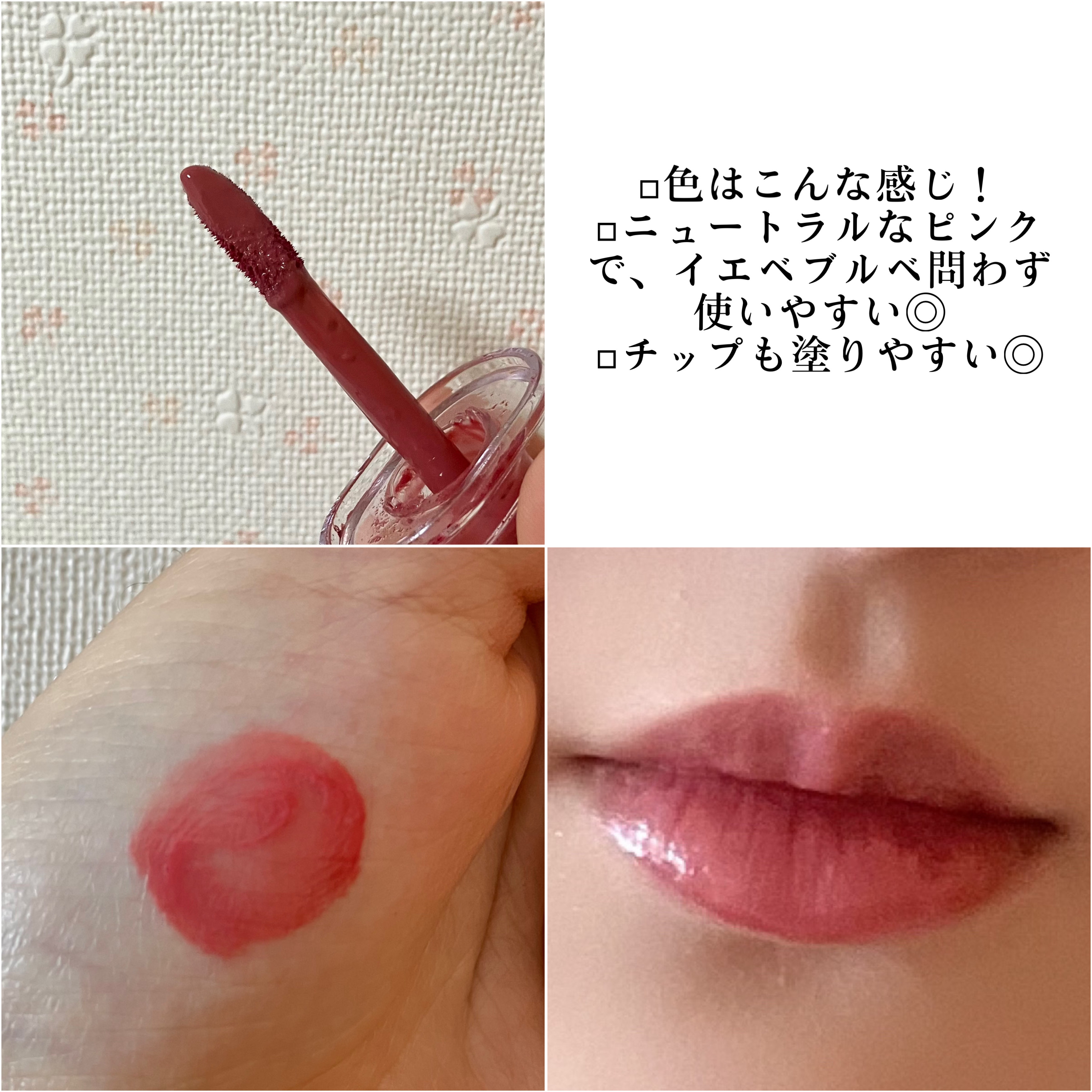 ジェルフィットティント/AMUSE/リップティントを使ったクチコミ（3枚目）