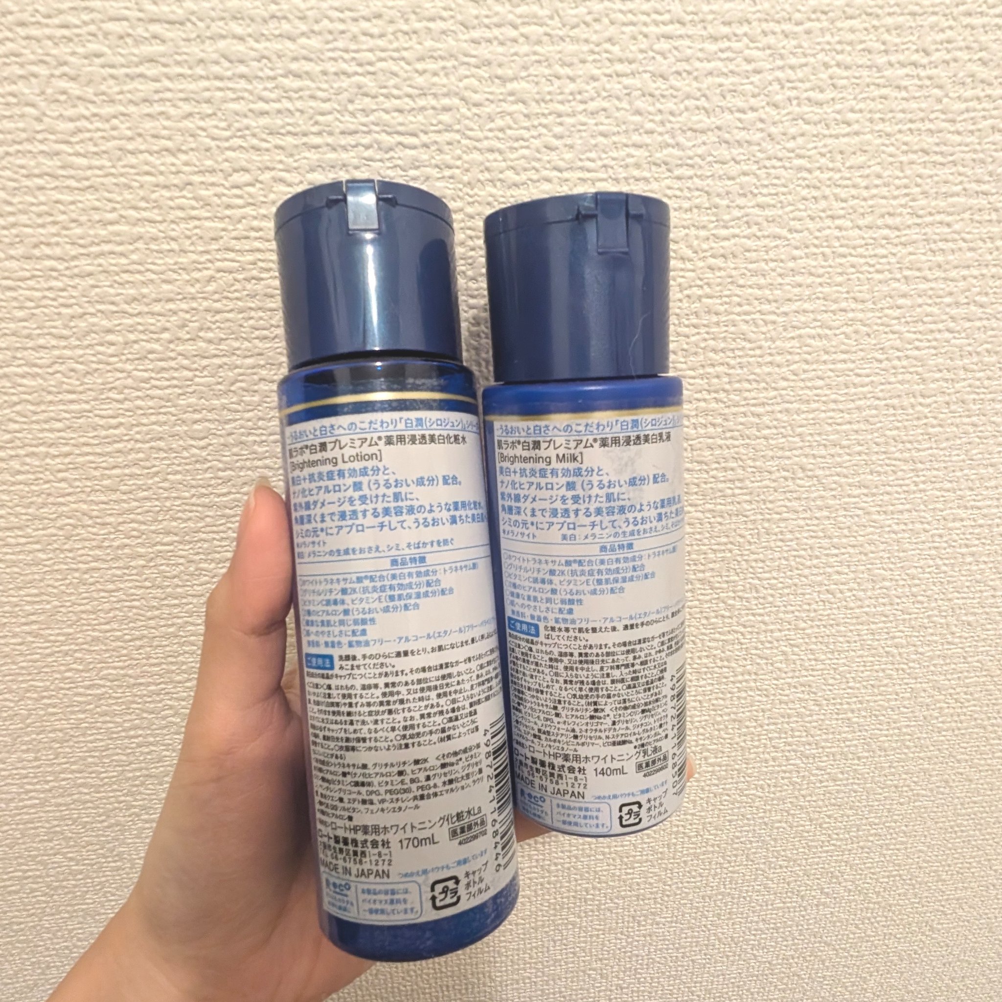 白潤プレミアム薬用浸透美白化粧水/肌ラボ/化粧水を使ったクチコミ（3枚目）