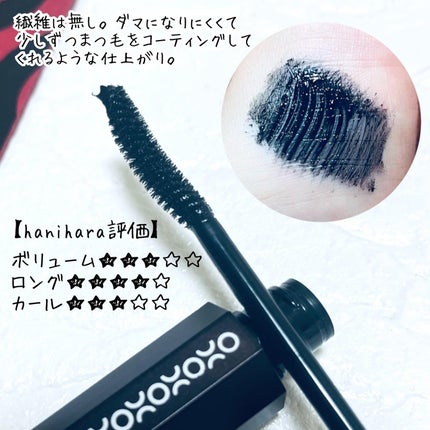 マスカラ WP/3650/マスカラを使ったクチコミ(2枚目)