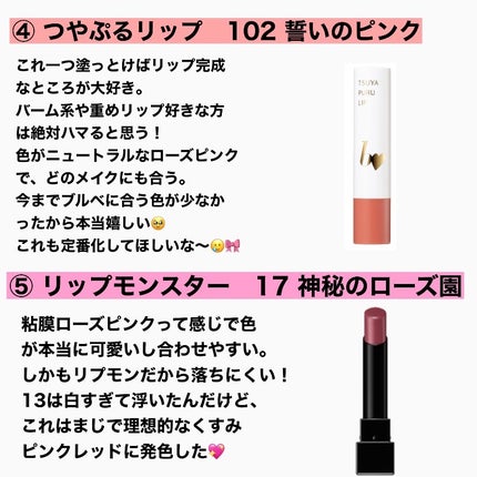 つやぷるリップR/b idol/口紅を使ったクチコミ(4枚目)