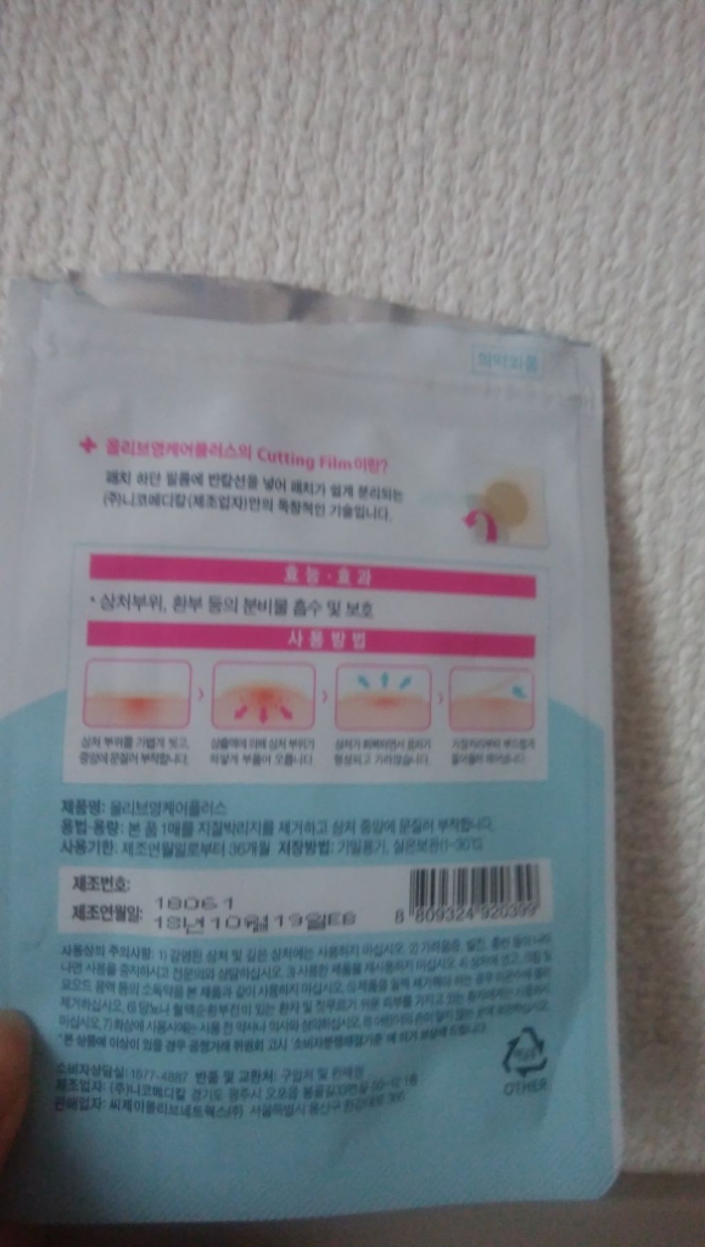 オリーブヤング ケアプラス/Olive Young/その他を使ったクチコミ(2枚目)