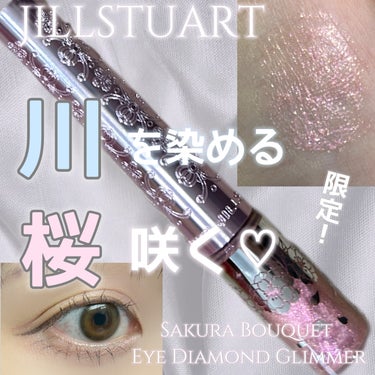 ジルスチュアート　アイダイヤモンド グリマー/JILL STUART/リキッドアイライナーを使ったクチコミ（1枚目）