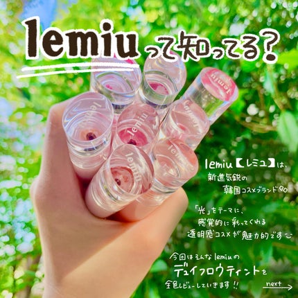 デュイフローティント/LEMIU/リップティントを使ったクチコミ(3枚目)