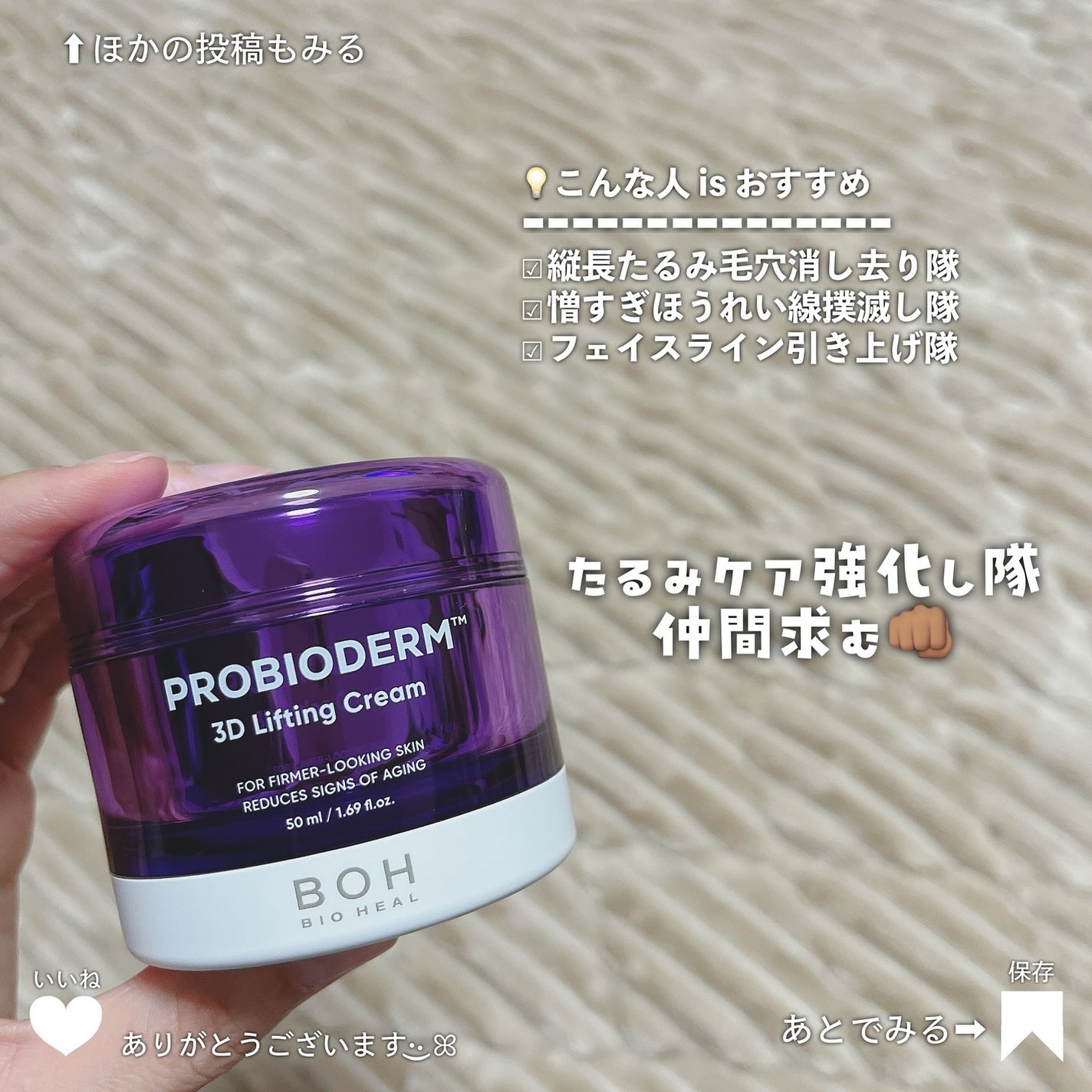 バイオヒールボ プロバイオダーム 3Dリフティングクリーム/BIOHEAL BOH/フェイスクリームを使ったクチコミ(6枚目)