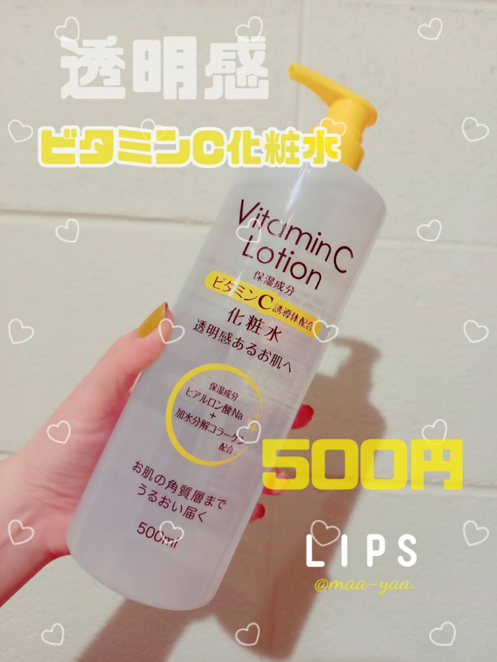 ビタミンC誘導体配合化粧水/プライムビューティー/化粧水を使ったクチコミ(1枚目)