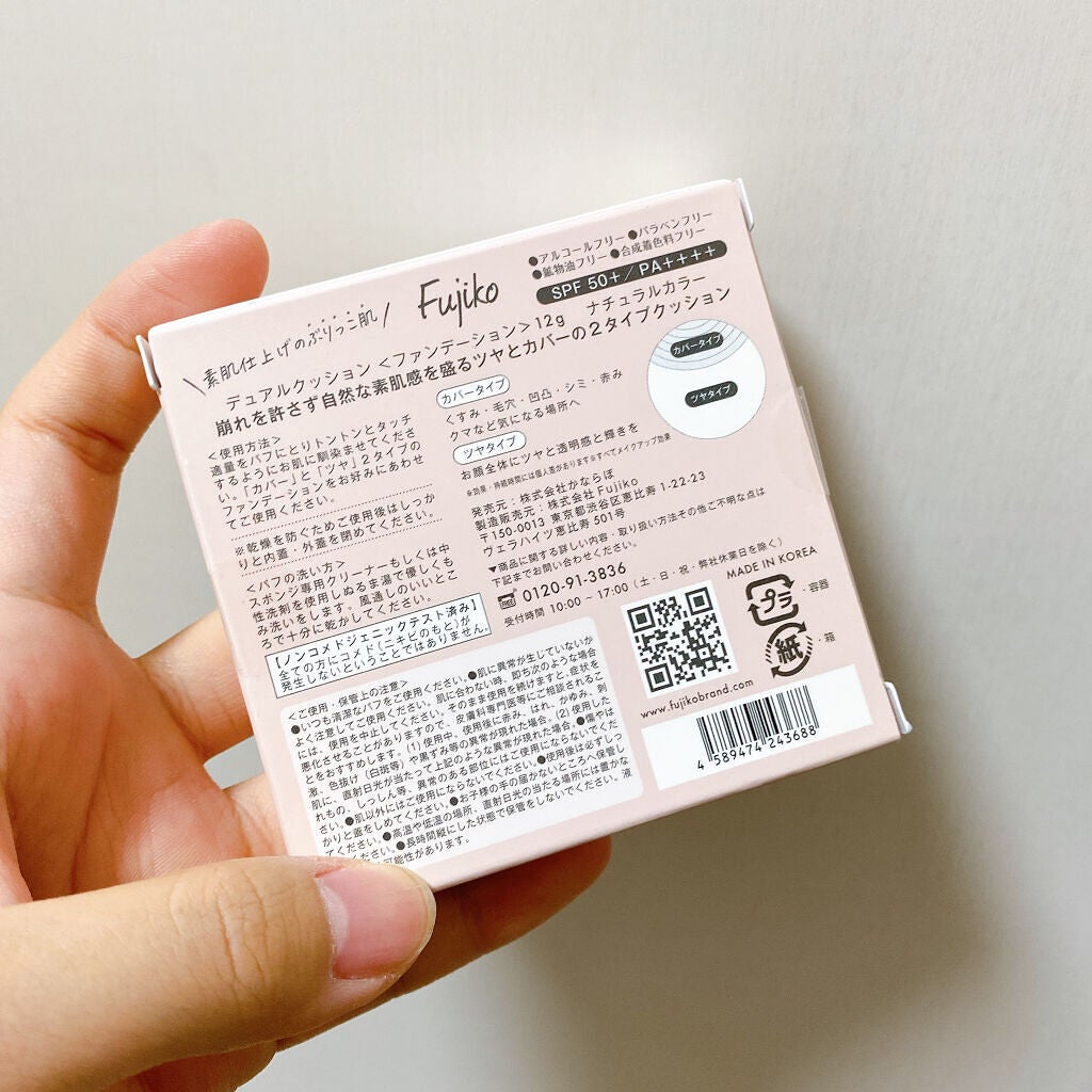 デュアルクッション/Fujiko/クッションファンデーションを使ったクチコミ(7枚目)