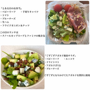 pan🍑 on LIPS 「【ゆるダイエット日記4】ダイエットと健康のため、サラダコレクシ..」（2枚目）