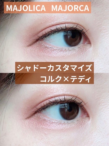 シャドーカスタマイズ/MAJOLICA MAJORCA/単色アイシャドウを使ったクチコミ(1枚目)