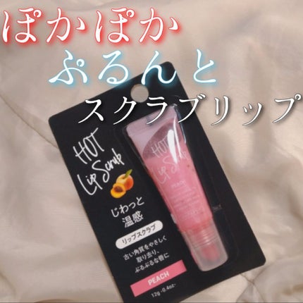 じわっと温感リップスクラブ ピーチ/DAISO/リップグロスの画像