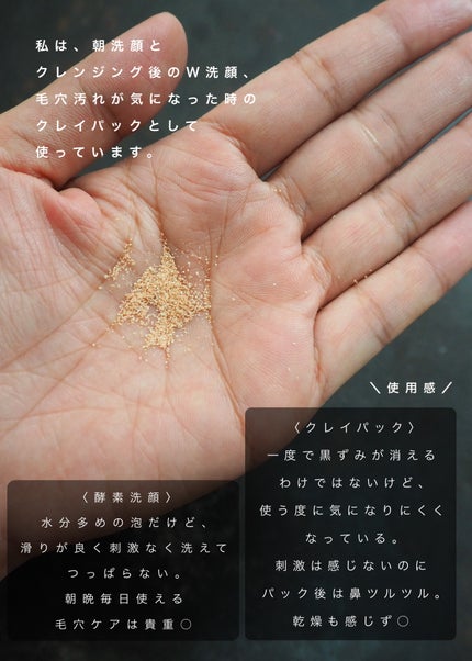 ピンククレイ酵素クレンザー/SKIN SIGNAL/洗顔パウダーを使ったクチコミ(3枚目)