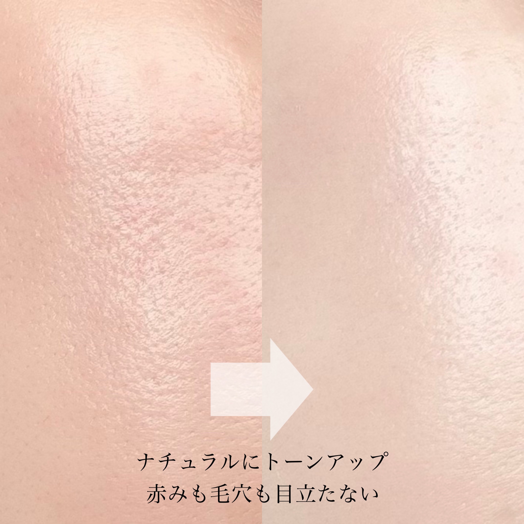 ルミネールスキップトーンアップクリーム/TFIT/化粧下地を使ったクチコミ（3枚目）