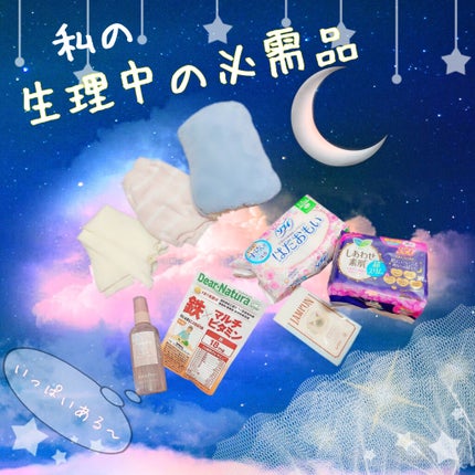 しあわせ素肌 特に多い夜用350羽つき/ロリエ/ナプキンを使ったクチコミ(1枚目)