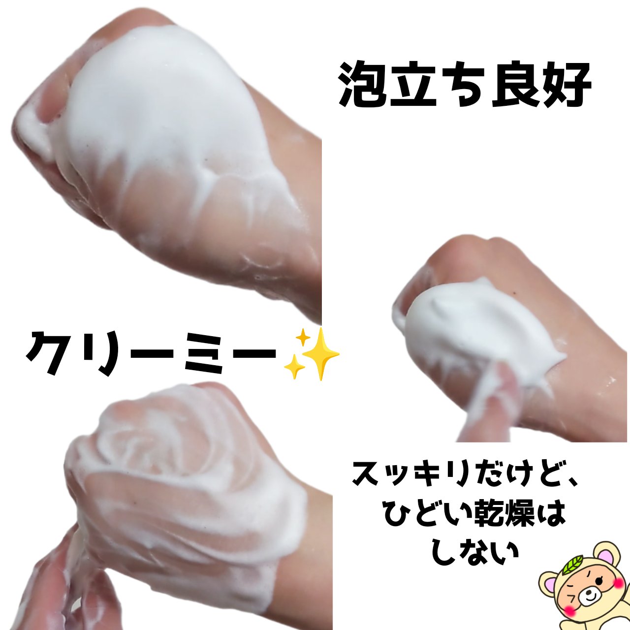 レッドラクトコラーゲンクリア2.0/MEDIPEEL/洗顔フォームを使ったクチコミ（3枚目）