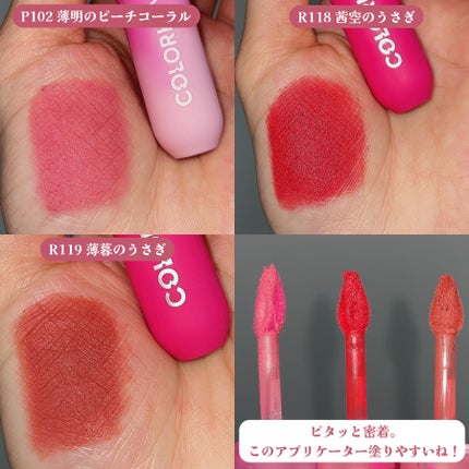 CKムースMリップ(通称:CKムース泥リップ)/COLORKEY/口紅を使ったクチコミ(3枚目)