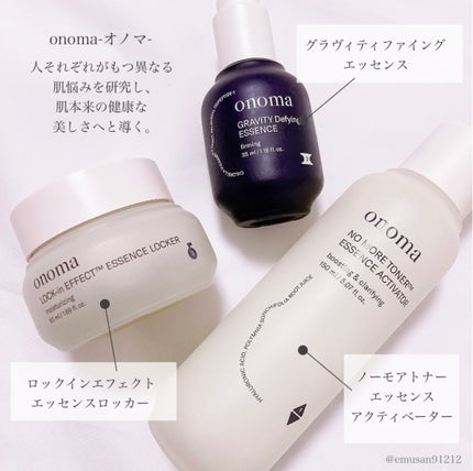 グラビティディファイング エッセンス/onoma/美容液を使ったクチコミ(2枚目)