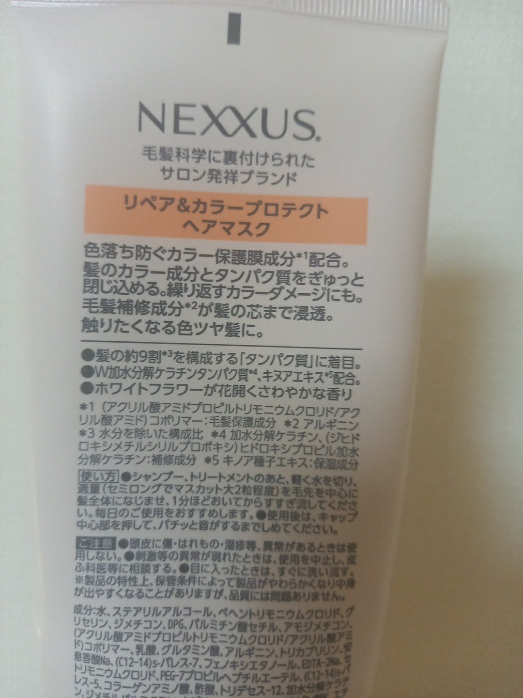 ネクサス リペアアンドカラープロテクト 洗い流すトリートメント ヘアマスク/NEXXUS(ネクサス)/ヘアマスク・ヘアパックを使ったクチコミ（2枚目）