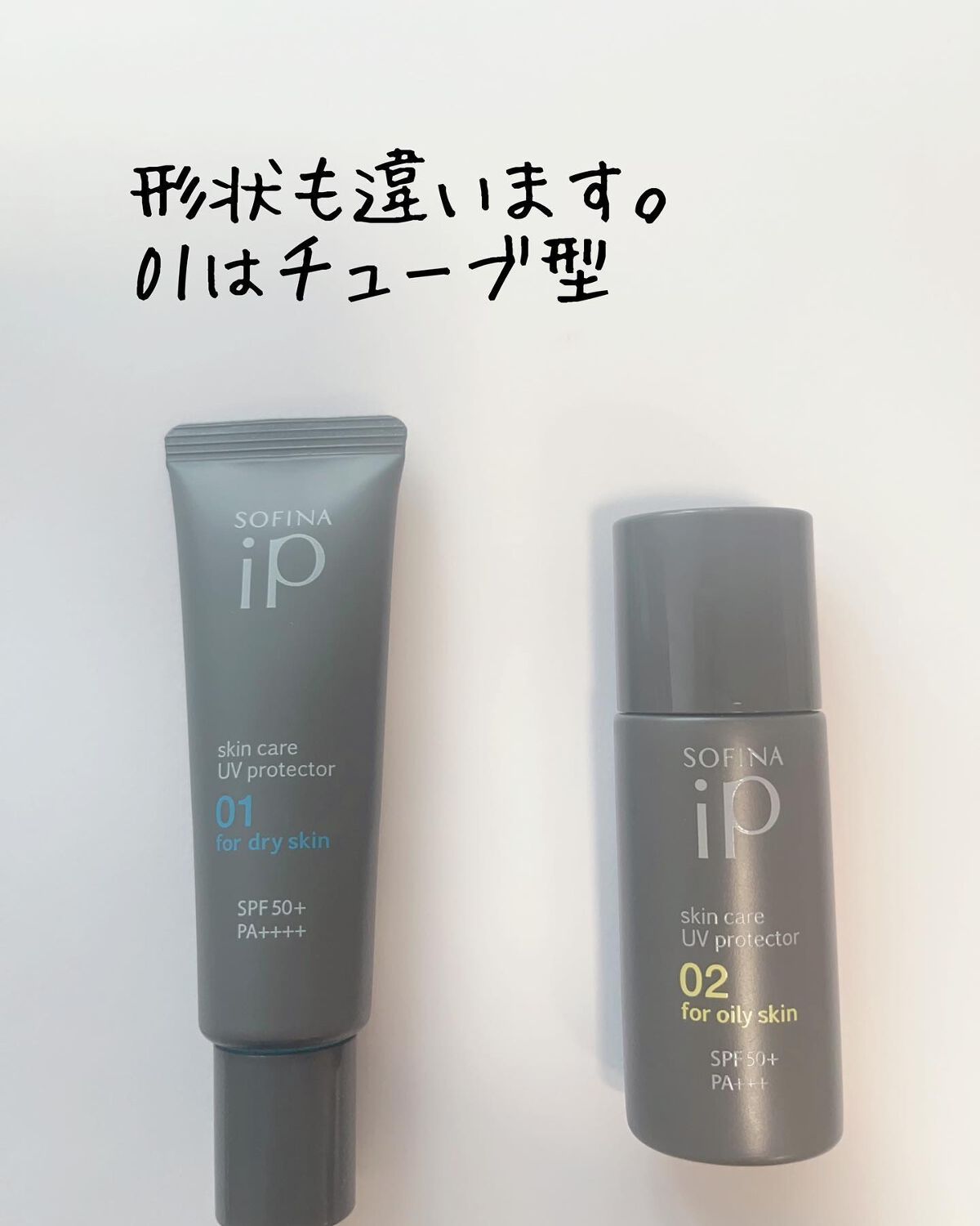 ソフィーナ iP スキンケアUV 01乾燥しがちな肌環境 SPF50+ PA++++/SOFINA iP/日焼け止めクリームを使ったクチコミ(2枚目)