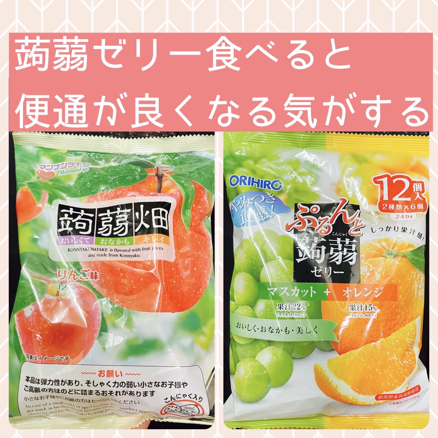 蒟蒻畑/マンナンフーズ/食品を使ったクチコミ（1枚目）